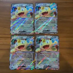 ニャースex RR ４枚セットまとめ売り　ムニキスゼロ