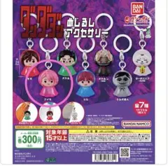 ダンダダン めじるしアクセサリー アイラ