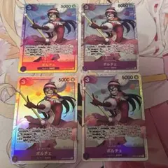 ワンピースカード SR ポルチェ 4枚セット ②