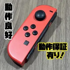 動作保証 ニンテンドー Switch ジョイコン R/右 動作良好 整備済362