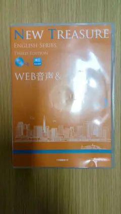 NEW TREASURE ENGLISH SERIES 第三版