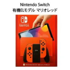 2026年最新】Switch（有機ELモデル） マリオレッドの人気アイテム