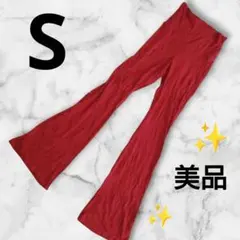 ✨美品✨【S】レッド　赤　コットン混合 スパッツ ワイドパンツ　クリスマスカラー