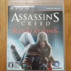 PS3ソフト『アサシン クリード リベレーション』