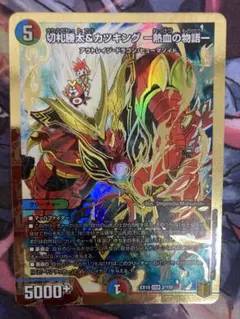 切札勝太&カツキング 熱血の物語 初期 金枠 - メルカリ