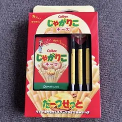 廃盤 じゃがりこ サラダ 限定 ダーツライブカード お菓子 ダーツハイブ