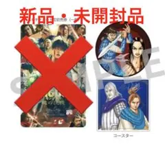 未開封)映画 キングダム 魂の決戦 ラバーコースター 2種セット - メルカリ