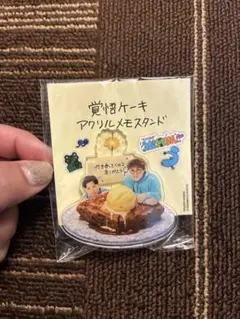 新品未開封 マユリカ うなげろりん 覚悟ケーキ アクリルメモスタンド