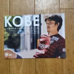 西大伍　ヴィッセル神戸写真グッズ　アントラーズ　コンサドーレ　アルビレックス