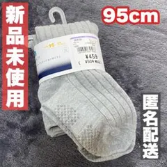 【新品未使用】キッズタイツ ベビータイツ グレー 95cm