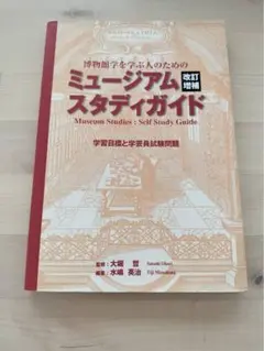 2025年最新】博物館学芸員の人気アイテム - メルカリ