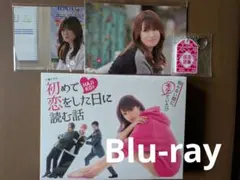 2026年最新】初めて恋をした日に読む話 Blu-ray BOX [Blu-ray]の人気