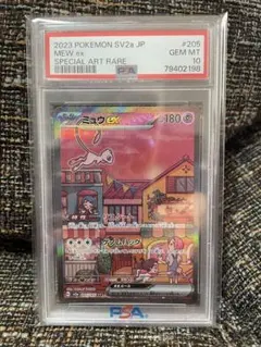 【極美品】ミュウex SAR ARS鑑定 ars10+ ＞ PSA10 2025年最新】ミュウex sar psa10の人気アイテム - メルカリ
