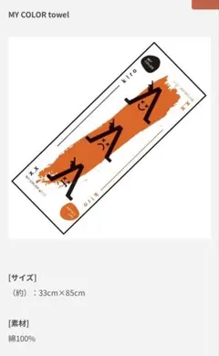 2026年最新】秋山黄色 タオルの人気アイテム - メルカリ