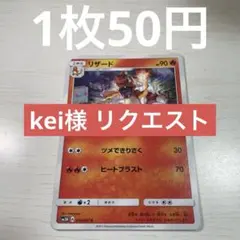 kei様 リクエスト 9点 まとめ商品