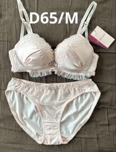 チュチュアンナ　ドキッとbra サテンピンク　リボンレース　ブラセット　D65