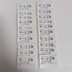 2026年最新】山岡家 サービス券の人気アイテム - メルカリ