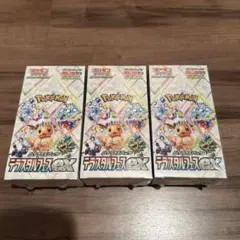 ポケモンカードゲーム テラスタルフェスex BOX 3個セット　シュリンク付