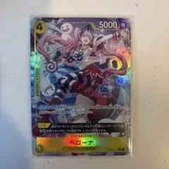 ワンピースカード ペローナ Ｒ　パラレル op14-111