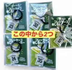 【即発送】ソフトバンクホークス×セブン めじるしマーカー(5種類の中から2つ)