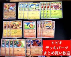 ヒビキのホウオウex 他　ヒビキ　デッキパーツ　まとめ　ポケカ　熱風のアリーナ