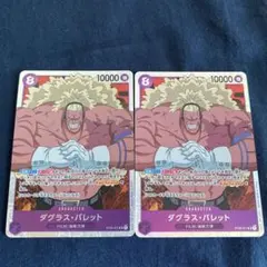 2026年最新】ダグラスバレット カードの人気アイテム - メルカリ