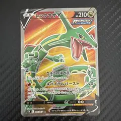 レックウザV SR ソード&シールド 拡張パック 蒼空ストリーム キラ 075