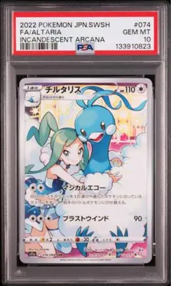 2026年最新】チルタリス chrの人気アイテム - メルカリ