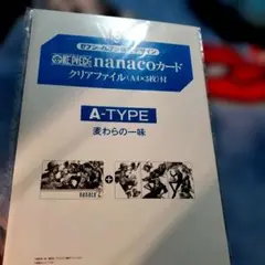 ワンピースnanacoカード A-TYPE クリアファイル付き