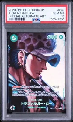 トラファルガー・ロー OP09-069 PSA10 - メルカリ
