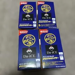 のどごし〈生〉×Da-iCE オリジナルタンブラー 4個セットのサムネイル