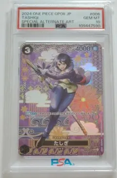 2025年最新】たしぎ spの人気アイテム - メルカリ