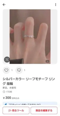 まとめ売り