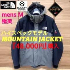 値下❕★希少『48.000円』購入ゴアテックノースフェイスマウンテンジャケット