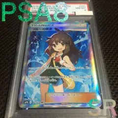 フォローで割引！ ポケモンカード PSA8 ブルーの探索 SM9b SR B 2026年最新】ブルーの探索 psaの人気アイテム - メルカリ
