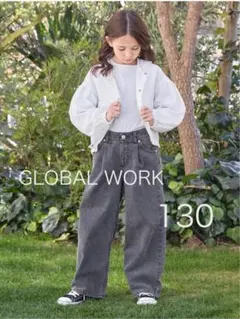グローバルワーク 130