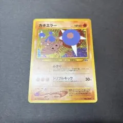 PSA9】カブトプス ☆ 拡張パック第2弾 遺跡をこえて… - メルカリ