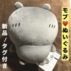 ちいかわ　ぽてたま　ぬいぐるみ　モブ　グレー　ナガノ　新品　メルカリ便