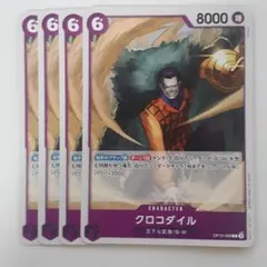 クロコダイル ワンピース カードゲーム