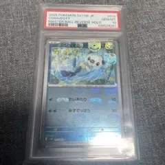ポケモンカード ミジュマル 台湾限定 KFC PSA 9 - メルカリ