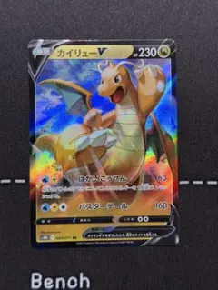 カイリューV SR S10b Pokémon GO 078/071 - メルカリ