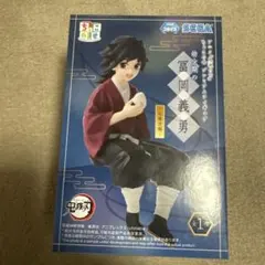 未開封　鬼滅の刃　ちょこのせプレミアムフィギュア　冨岡義勇　幼少期　柱稽古編