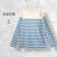 【良品計画】　長袖Tシャツ　ボーダー　ロンT コットンシャツ　カジュアル　S