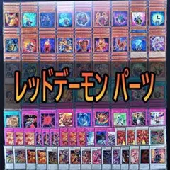 319　レッドデーモンズ　デッキパーツ　リゾネーター　ジャックアトラス　☆