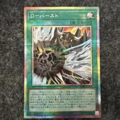 ブラストダーム Blastoderm foil 旧枠 日本語 - メルカリ