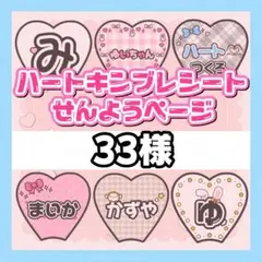 ハート型キンブレシート作成 オーダー受付中♡ - メルカリ