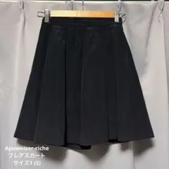 Apuweiser-riche アプワイザーリッシェ フレアスカート サイズ1のサムネイル