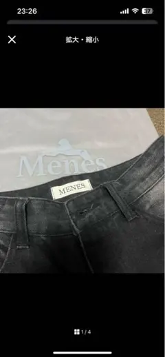 MENES ブラック ワイドパンツ フェード加工