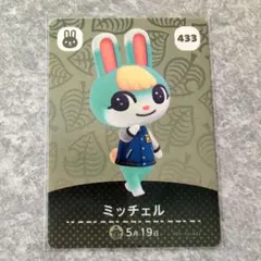 ミッチェル トレーディングカード どうぶつの森あつ森amiiboアミーボ
