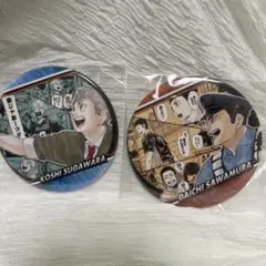 ハイキュー 缶バッジコレクション メモリーズ 第二弾　澤村大地　菅原孝支